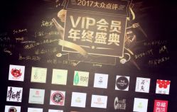 -华盛外滩宴会中心(越城店)