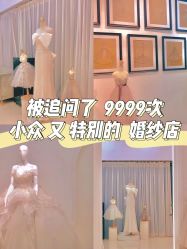 -艾慕婚纱礼服馆(和平店)