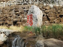 -十渡东湖港风景区