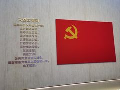 -中共一大纪念馆