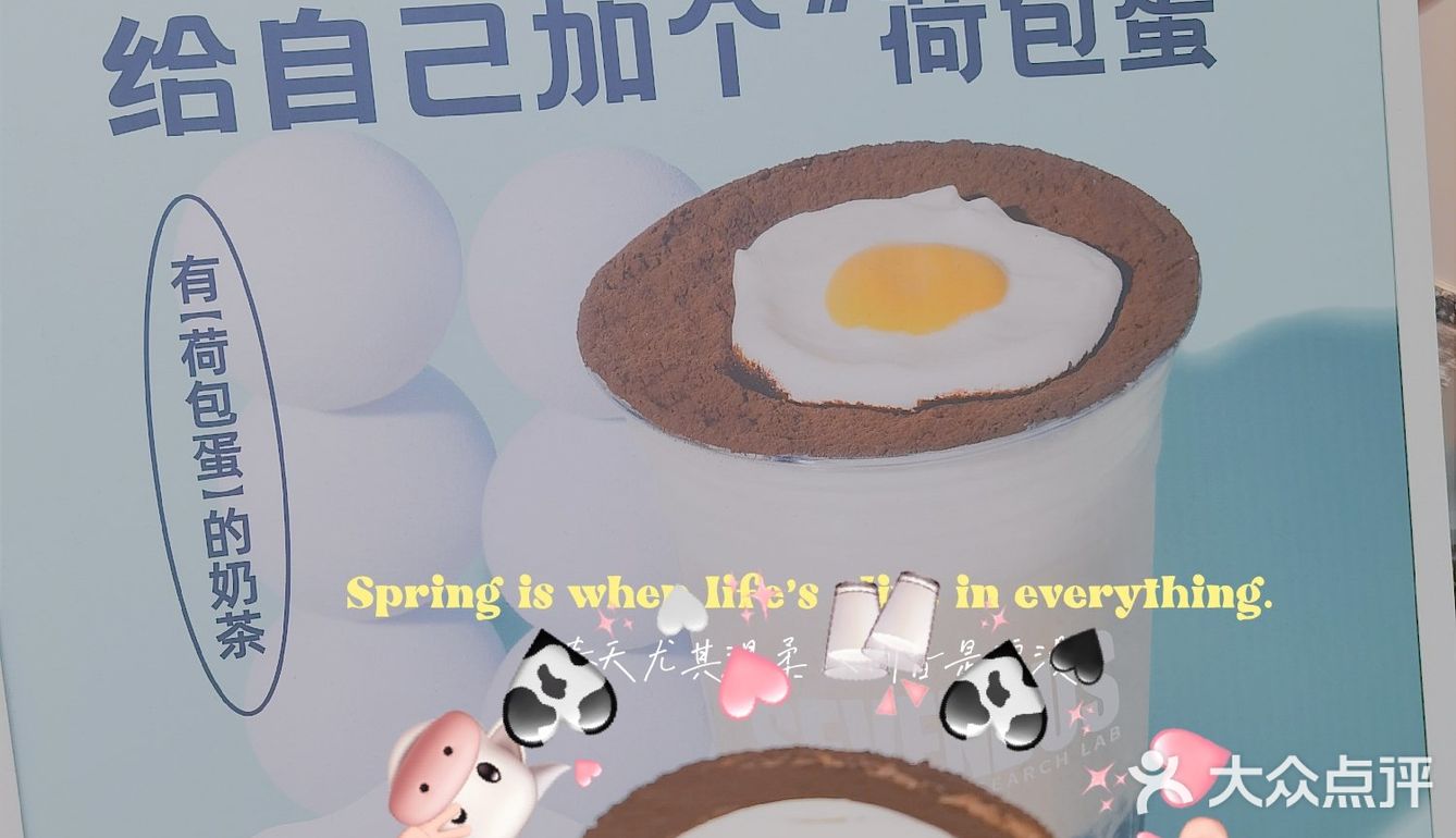 奶茶里的荷包蛋🐔