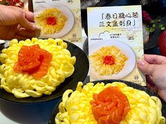 -鲜得莱渔港·小平岛海胆馆(七贤岭店)