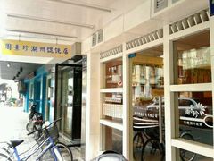 -周素珍湖州大馄饨(直戒坛寺巷店)