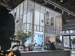 -壹山树咖啡(西港花园店)