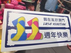 -LUSH(威尼斯人店)