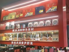 -唐河王记·南阳民间菜(国基路店)