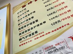-郑远元专业修脚房(晴川街店)