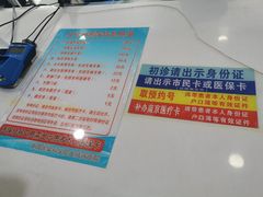 -中国医学科学院皮肤病医院