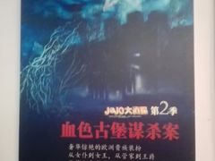 -JOJO实景沉浸侦探剧本杀(大悦城店)