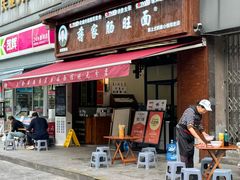 -蒋家肠旺面馆老店(合群路店)