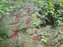-抱龙峪