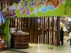 -齐河孔雀王温泉酒店·金孔雀自助百汇