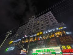 -河坝烧烤串城(金达莱店)