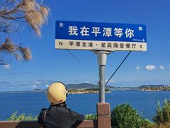 -北港方记海鲜楼·海景餐厅