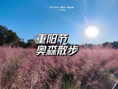 -北京奥林匹克公园