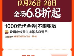 -炊烟小炒黄牛肉(浦东世纪汇店)