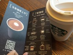flat&nbsp;white-grande-星巴克(佛山南海万科店)
