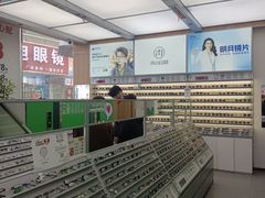 -青山良镜(中国丹阳国际眼镜城店)