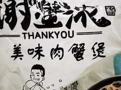 -谢蟹浓(西铁营万达店)