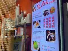 -张果佬年糕卷(科巷店)