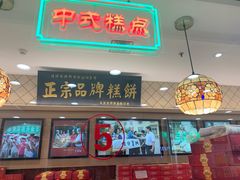 -芦庄子桂顺斋(和平路总店)