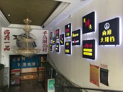 -尚府一品·烤鸭·新京菜(圆明园店)