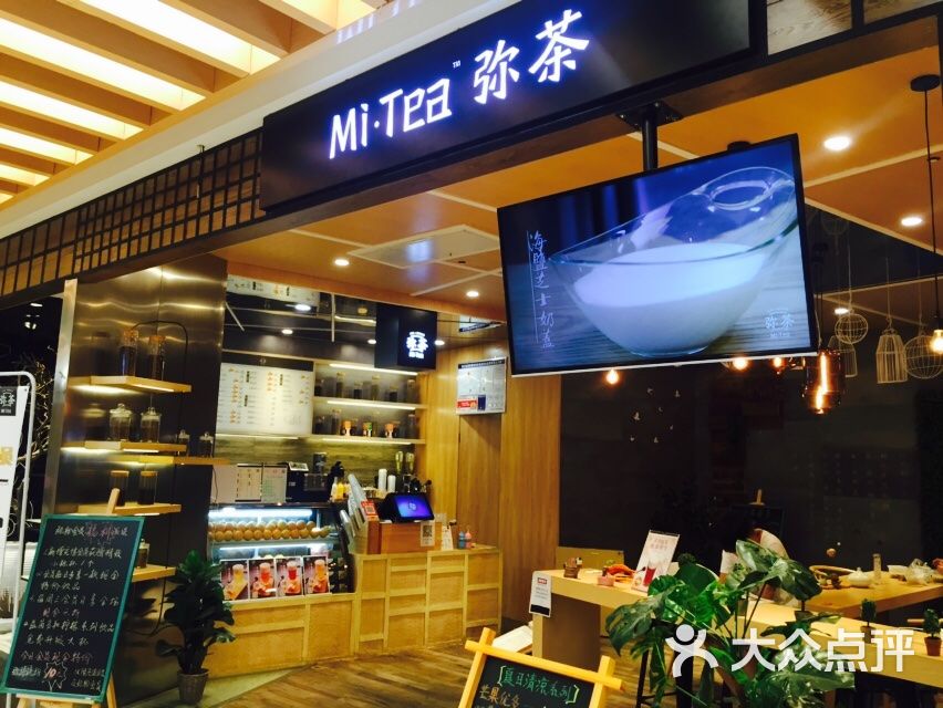 mi tea弥茶奶茶