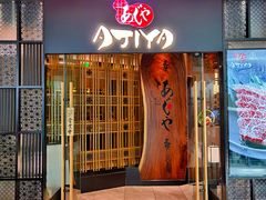门面-AJIYA·池袋日式烧肉自助(天津万象城店)