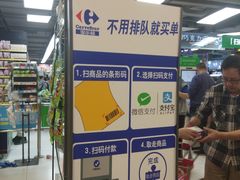 -家乐福(古北店)