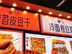 -乐乐姐超级土豆(中关村5号店)