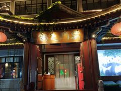 -新川办餐厅