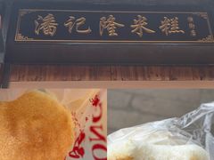 -葑门横街