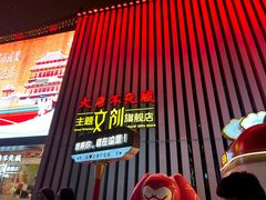 -大唐不夜城