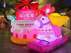 -南海渔村 (流花湖店)