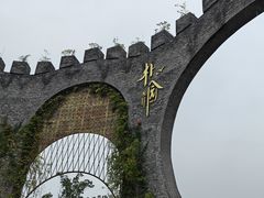 -朴园