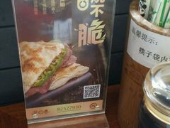 -驴世家驴肉火烧·凉皮·胡辣汤(五道口店)