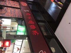 -陈记柳州螺蛳粉(大坪店)