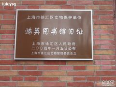 -徐汇艺术馆