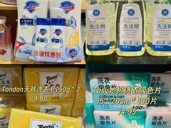 -世纪联华(杭州新塘路店)