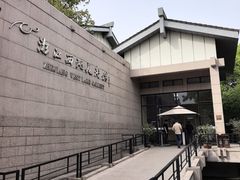 -浙江西湖美术馆