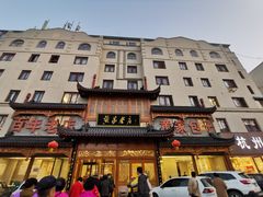 -黄家老店·非遗灌汤包(晋安路店)