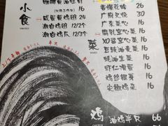 -星平鸡饭·粤菜小炒(印象城旗舰店)