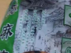 -陈昌银麻花(磁器口3号店)