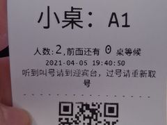 -争鲜回转寿司(南开大悦城店)