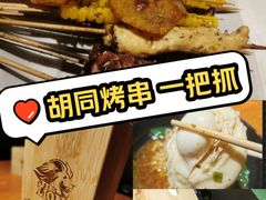 -京狮炙燥·精酿烧烤(首经贸店)