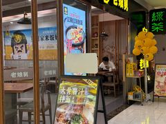 -老娘舅(西湖文化广场店)