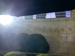 -清华大学-陈明游泳馆