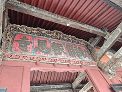 -报恩寺(平武县)