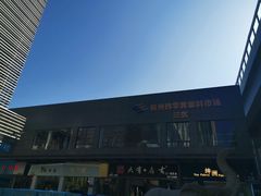 -杭州四季青面料市场有限公司