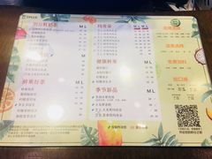 菜单-TPLUS茶家(上海商城南京西路店)
